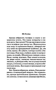Лучшая версия меня